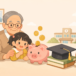 孫の教育資金を準備するイメージのイラスト