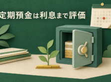 金庫と硬貨、印の付いたカレンダーで定期預金の相続を表したイメージ