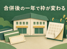 二つの銀行の建物が一つの屋根でつながり、手前に貯金箱と硬貨があるイメージ