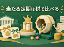 貯金箱と抽選機で懸賞付きの定期預金を表したイメージ