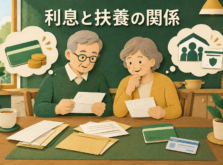 通帳と役所からの封筒、保険証を前に書類を確認する夫婦のイメージ