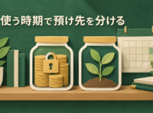鍵の付いた硬貨の瓶と、硬貨から芽が伸びる瓶が並んだイメージ