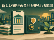 小さな銀行の建物のように立つスマートフォンと、硬貨や金庫が並んだイメージ